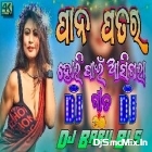 Pana Patara (4K Matali Dance Dhamaka Mix 2024-Dj Babu Bls